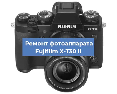 Замена USB разъема на фотоаппарате Fujifilm X-T30 II в Ижевске